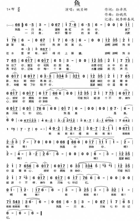 那些年贝娜歌曲de钢琴谱